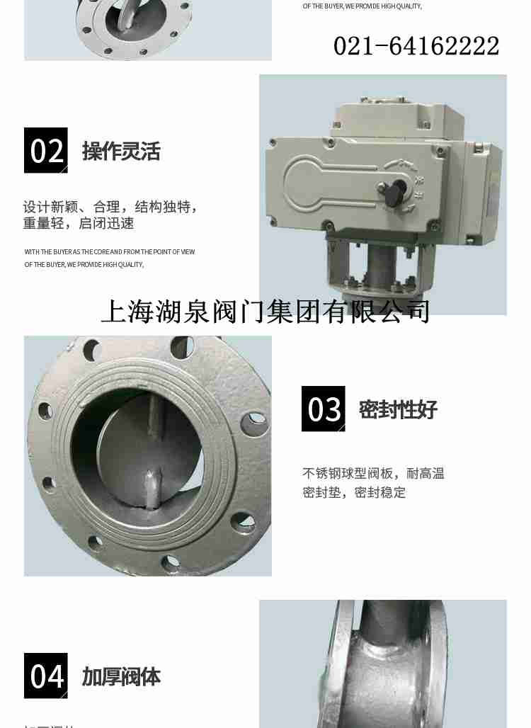 dn150的電動(dòng)蝶閥