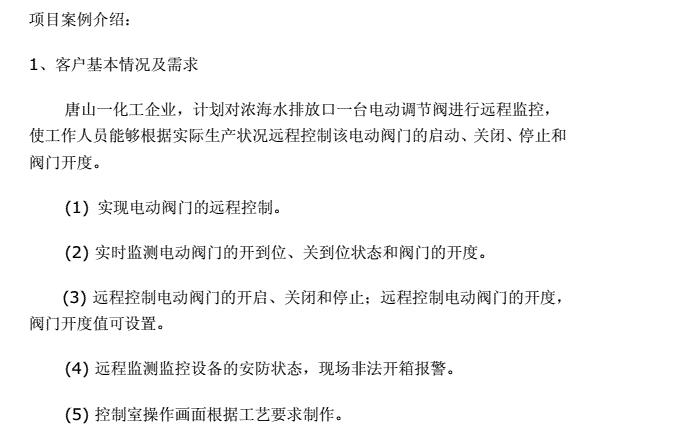 遠(yuǎn)程電動(dòng)控制閘閥的原理和接線(xiàn)圖