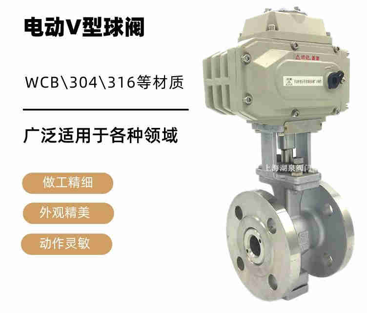 v型球閥生產(chǎn)廠家，電動(dòng)v型球閥生產(chǎn)廠家