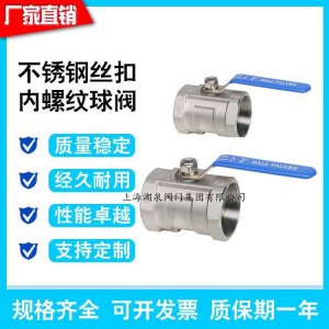 一片式球閥，一片式電動球閥