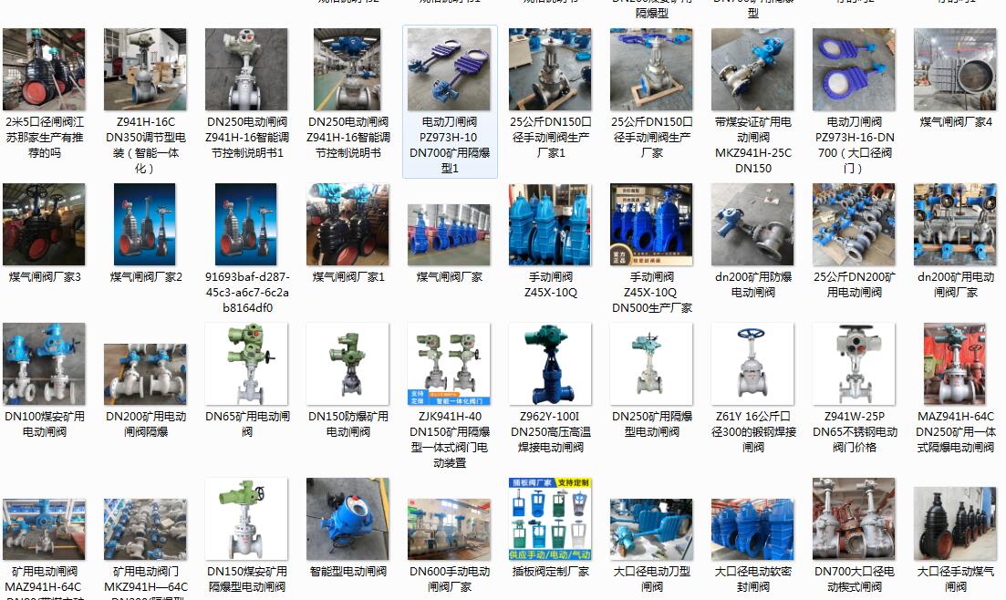 呼和浩特電動(dòng)閥門廠家，呼和浩特電動(dòng)閥門廠家有哪些