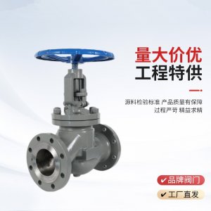 手動截止閥J41H-25P，DN20廠家