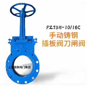 手動刀閘閥Z73H-PN1.0MPa|DN450（顆粒、粉末）